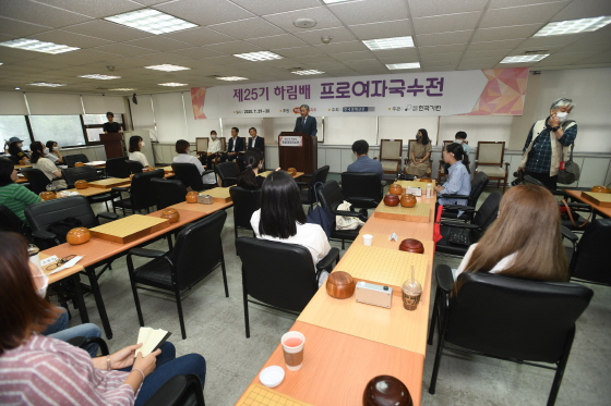 하림배 여자국수전, 스물다섯 번째 개막 알려